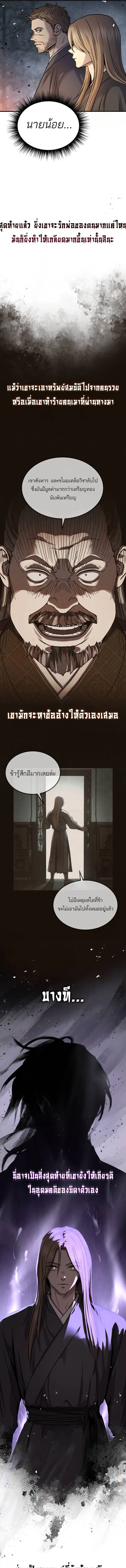 Absolute Dominion ตอนที่ 28 15
