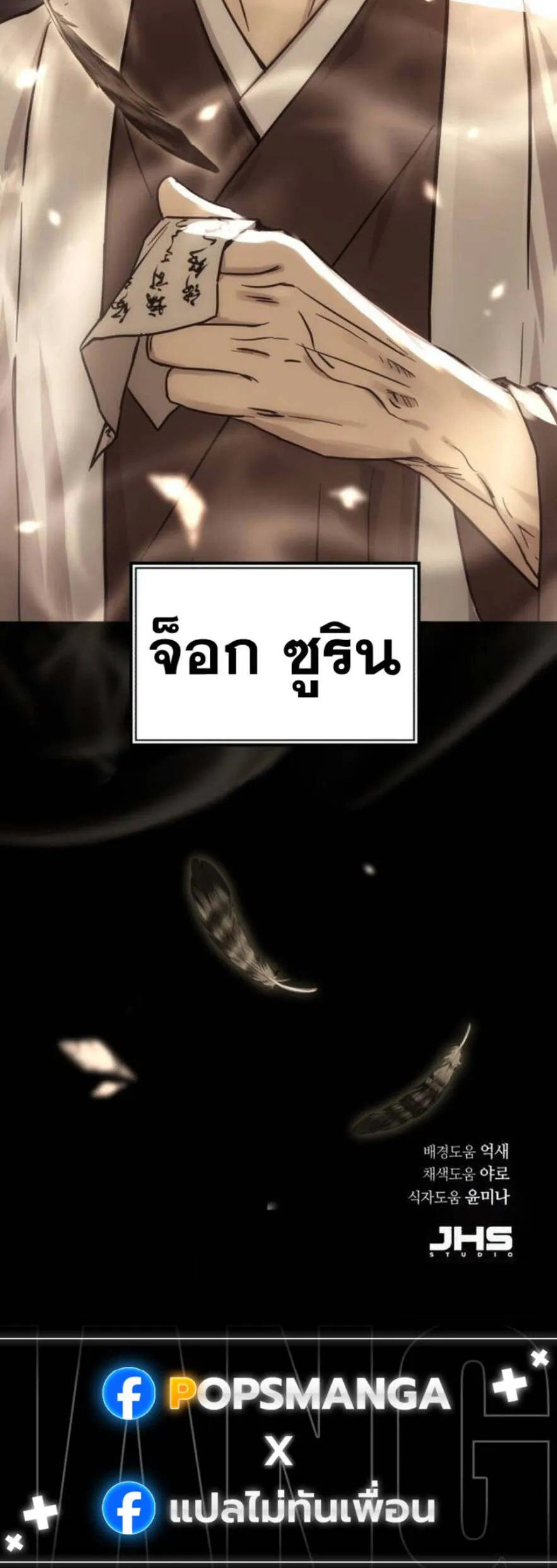 Absolute Dominion ตอนที่ 29 7