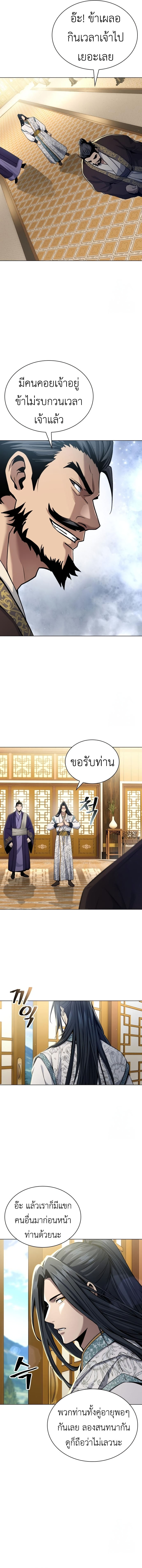 Regression of the Yong Clan Heir ตอนที่ 16 13