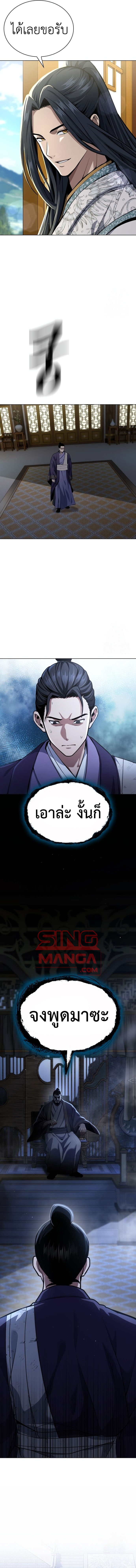 Regression of the Yong Clan Heir ตอนที่ 16 14