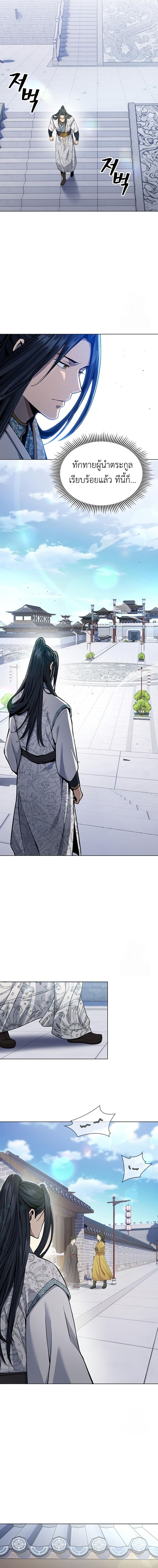 Regression of the Yong Clan Heir ตอนที่ 16 15