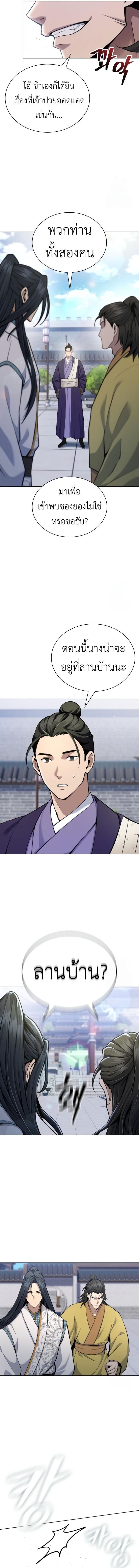 Regression of the Yong Clan Heir ตอนที่ 16 19