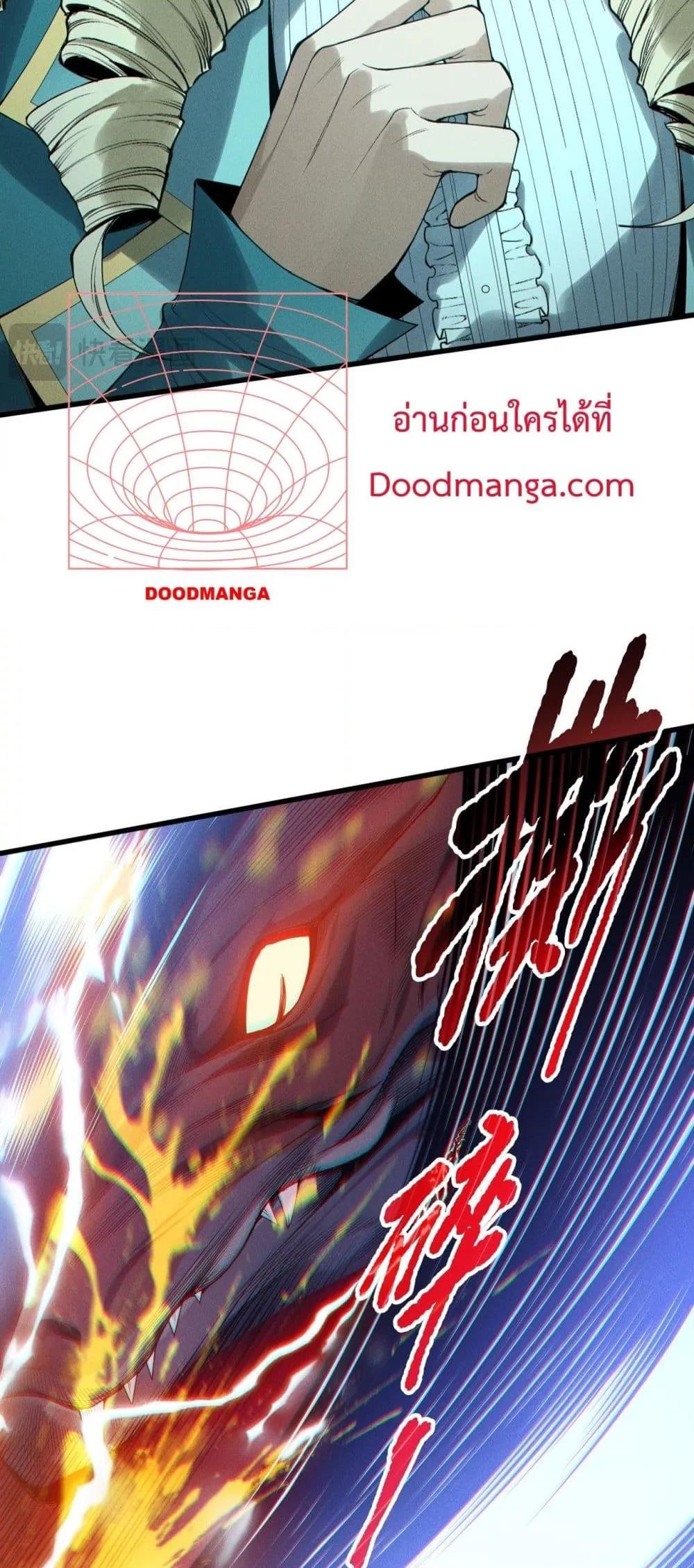 Disastrous Necromancer ตอนที่ 160 5