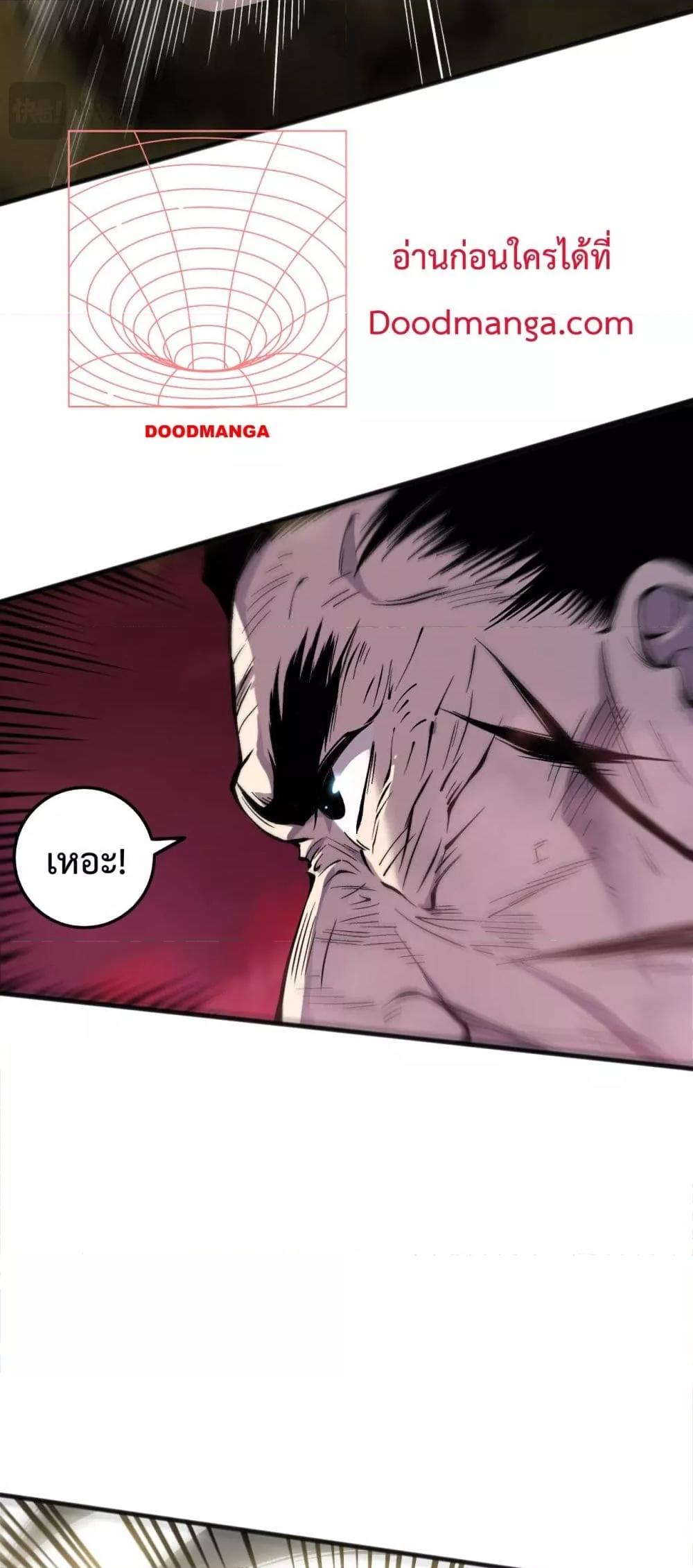 Disastrous Necromancer ตอนที่ 160 11