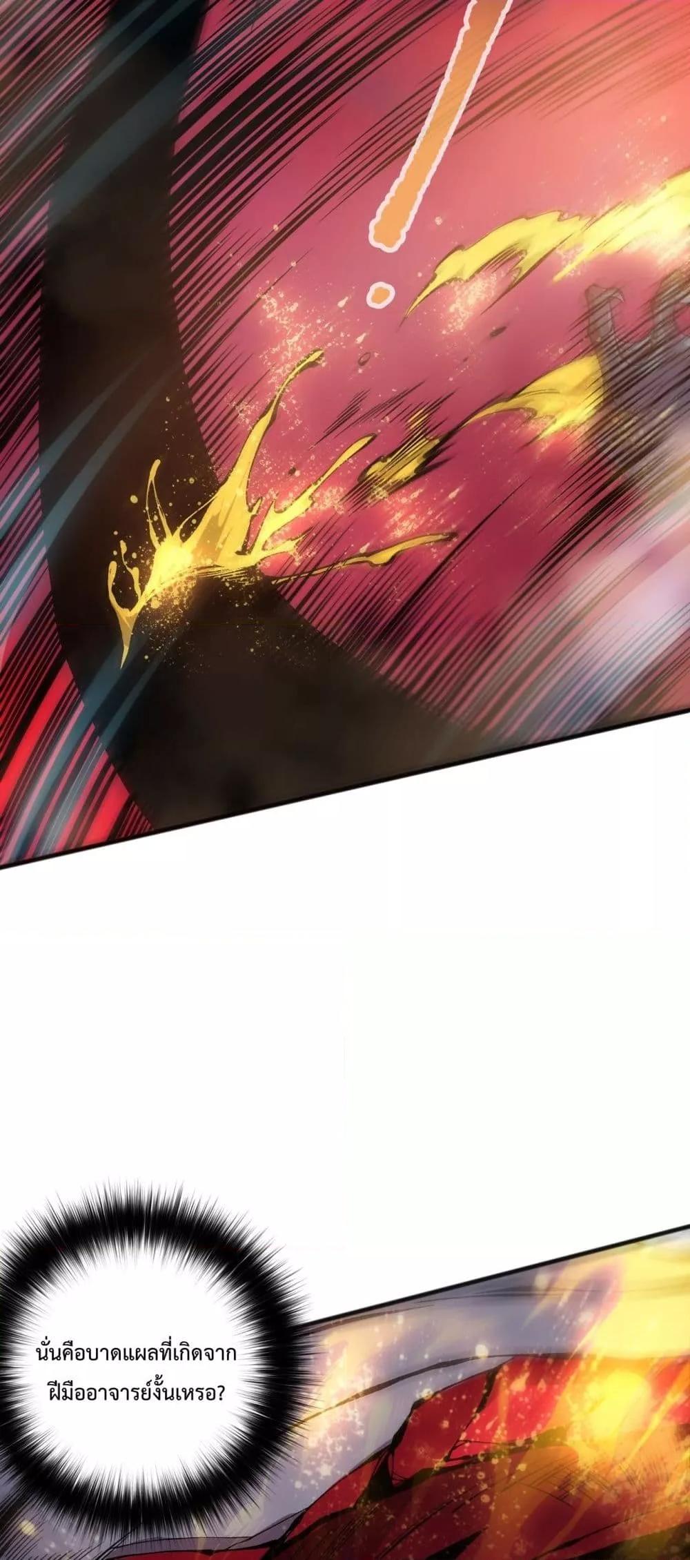 Disastrous Necromancer ตอนที่ 160 14