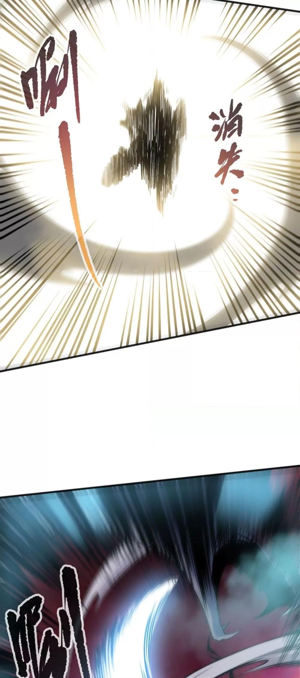 Disastrous Necromancer ตอนที่ 160 12