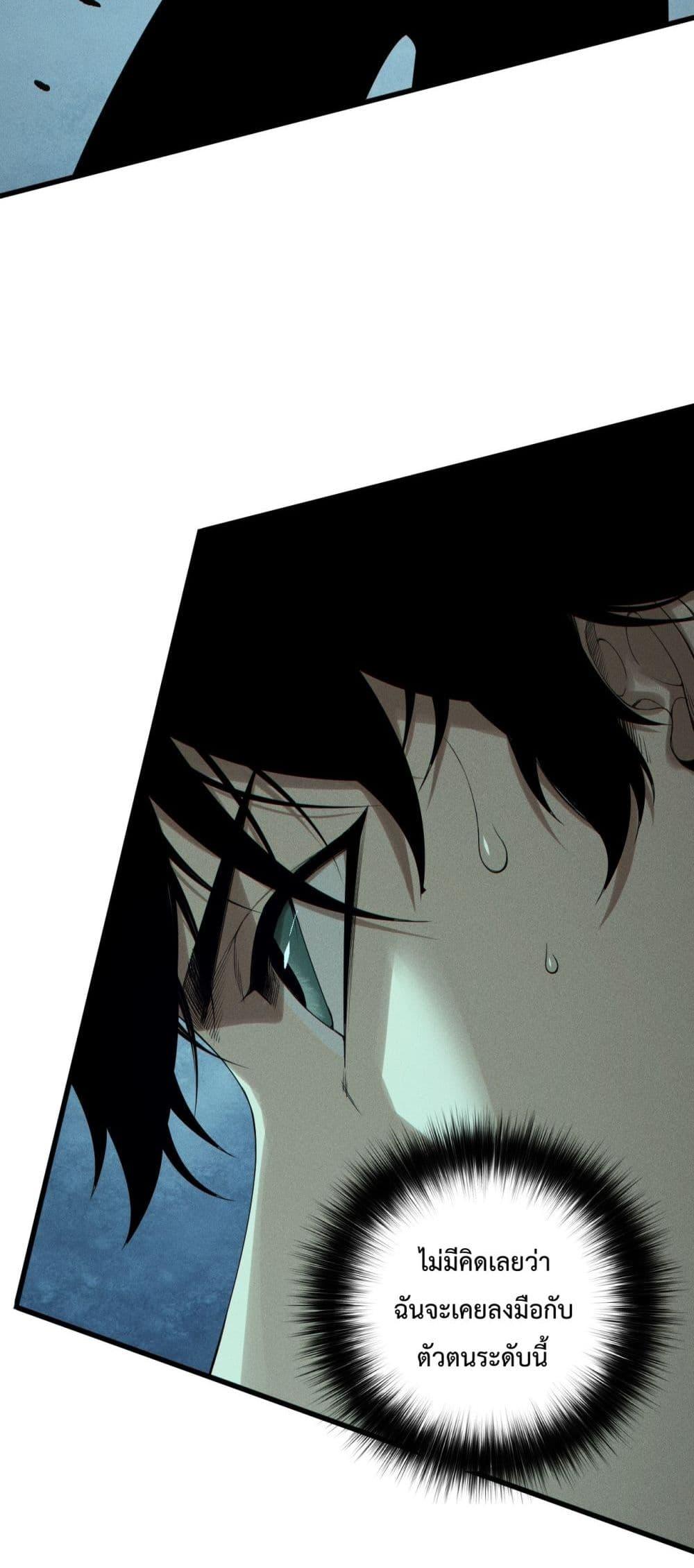 Disastrous Necromancer ตอนที่ 160 3