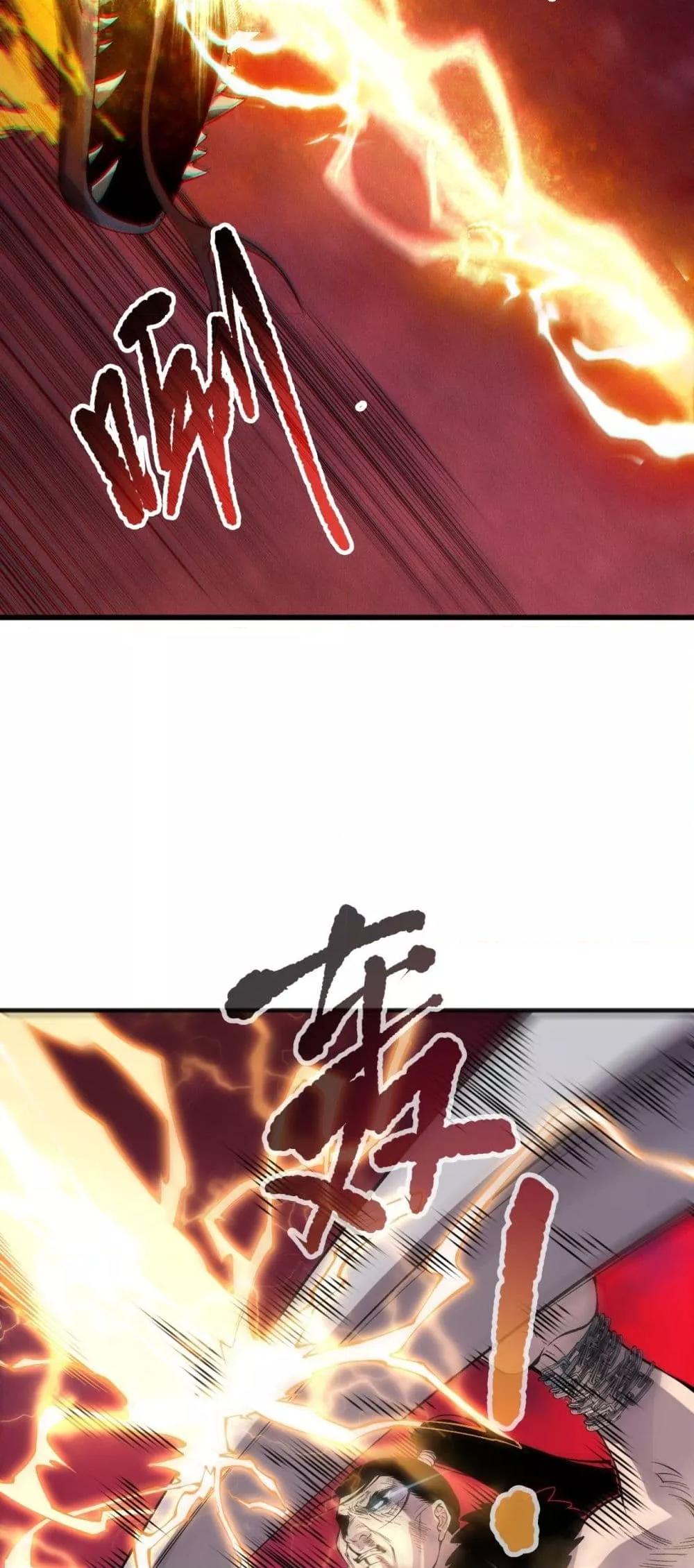 Disastrous Necromancer ตอนที่ 160 7