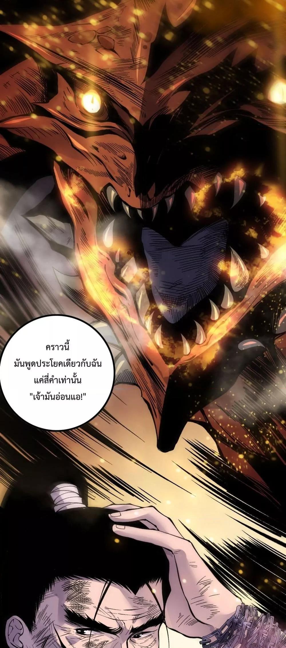 Disastrous Necromancer ตอนที่ 160 29