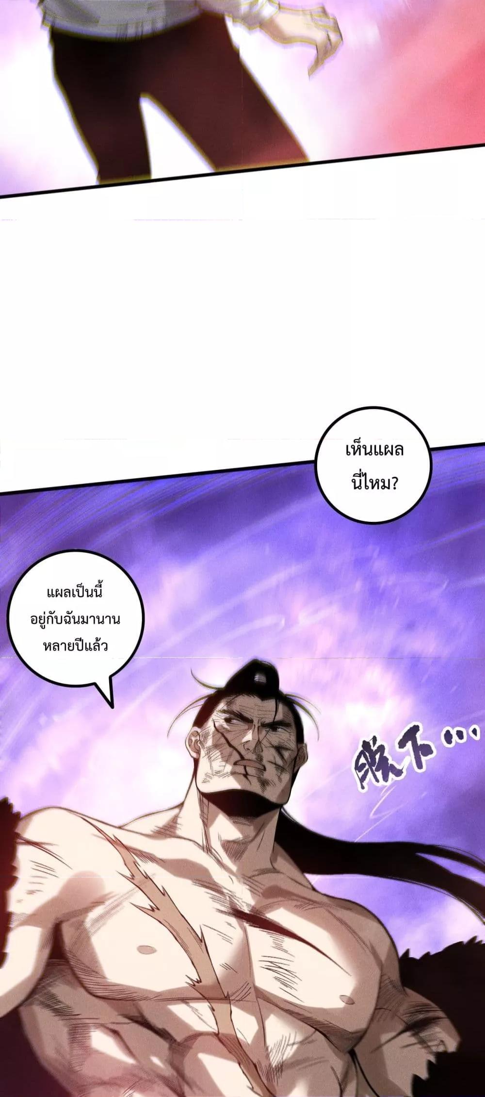 Disastrous Necromancer ตอนที่ 160 21