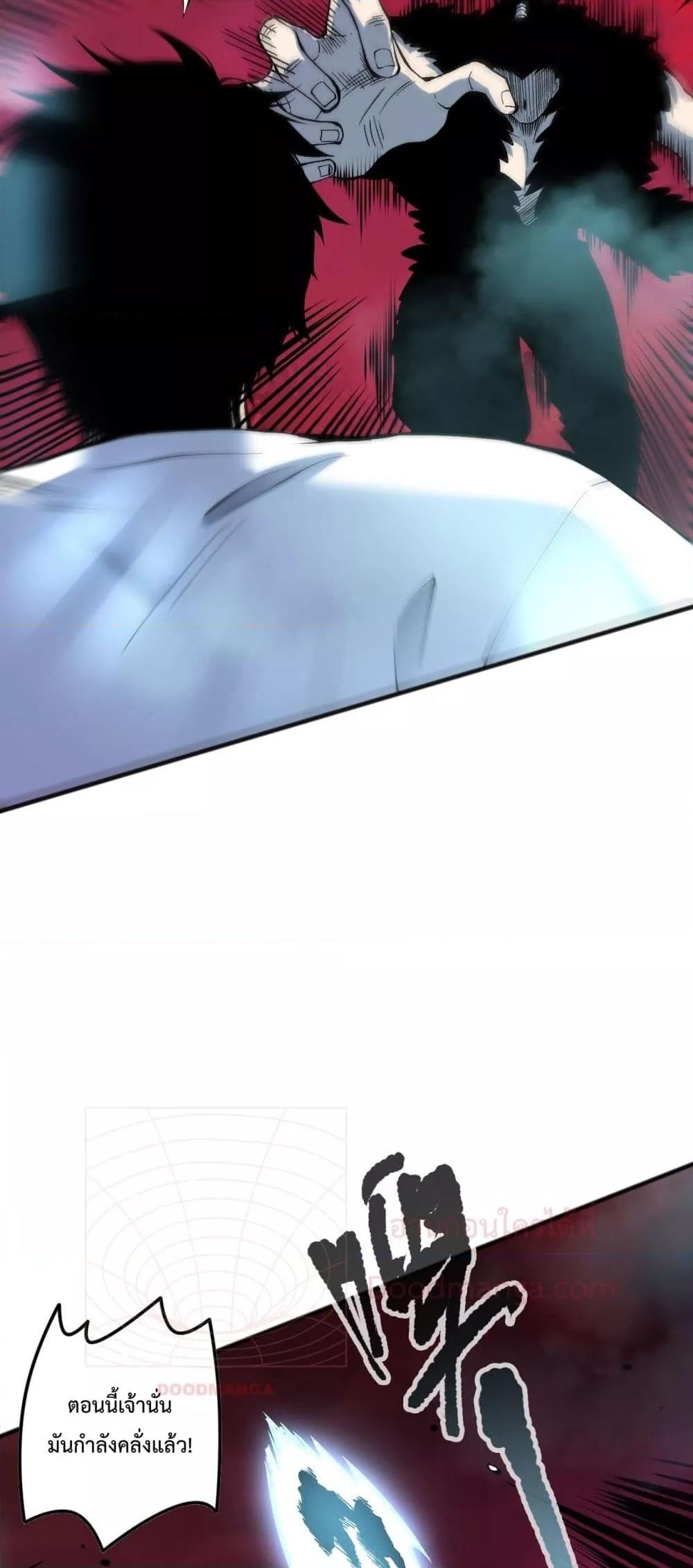 Disastrous Necromancer ตอนที่ 160 16