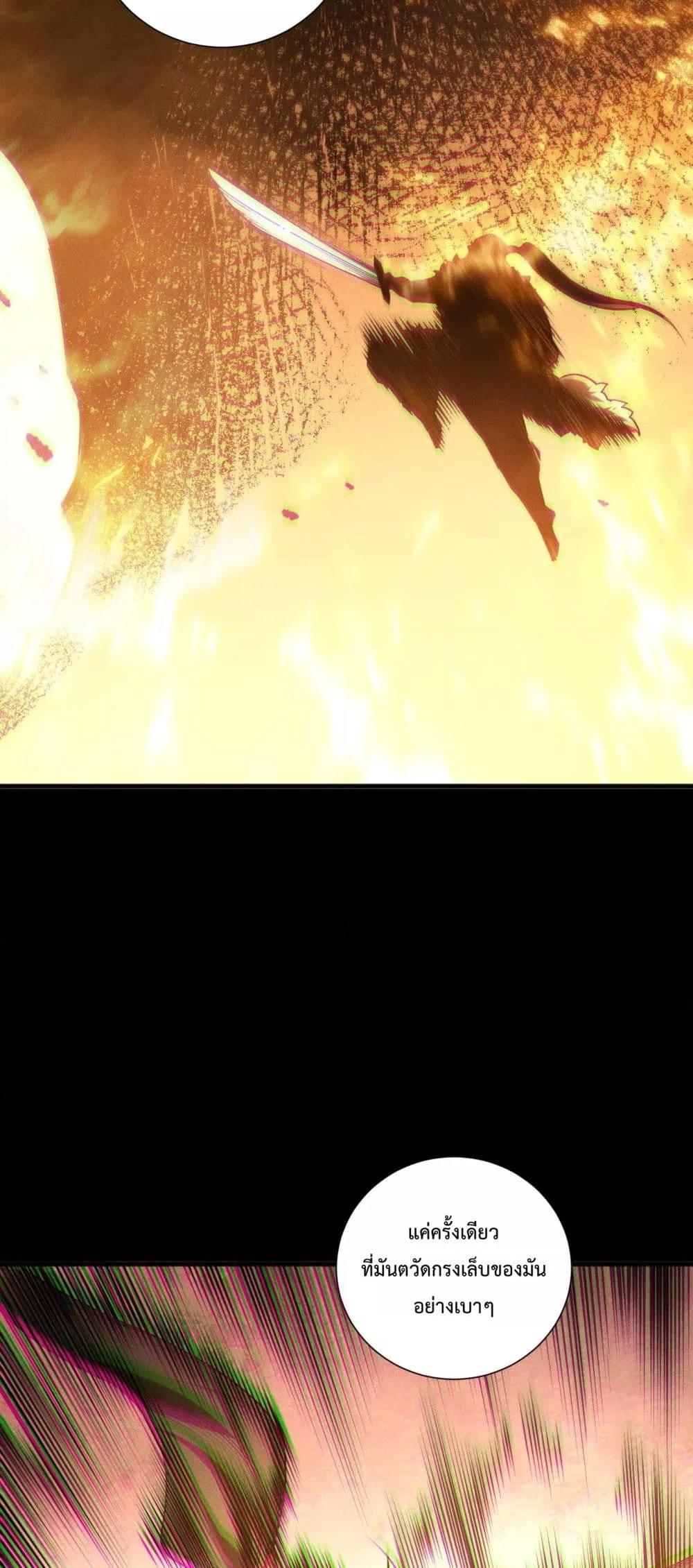 Disastrous Necromancer ตอนที่ 160 26