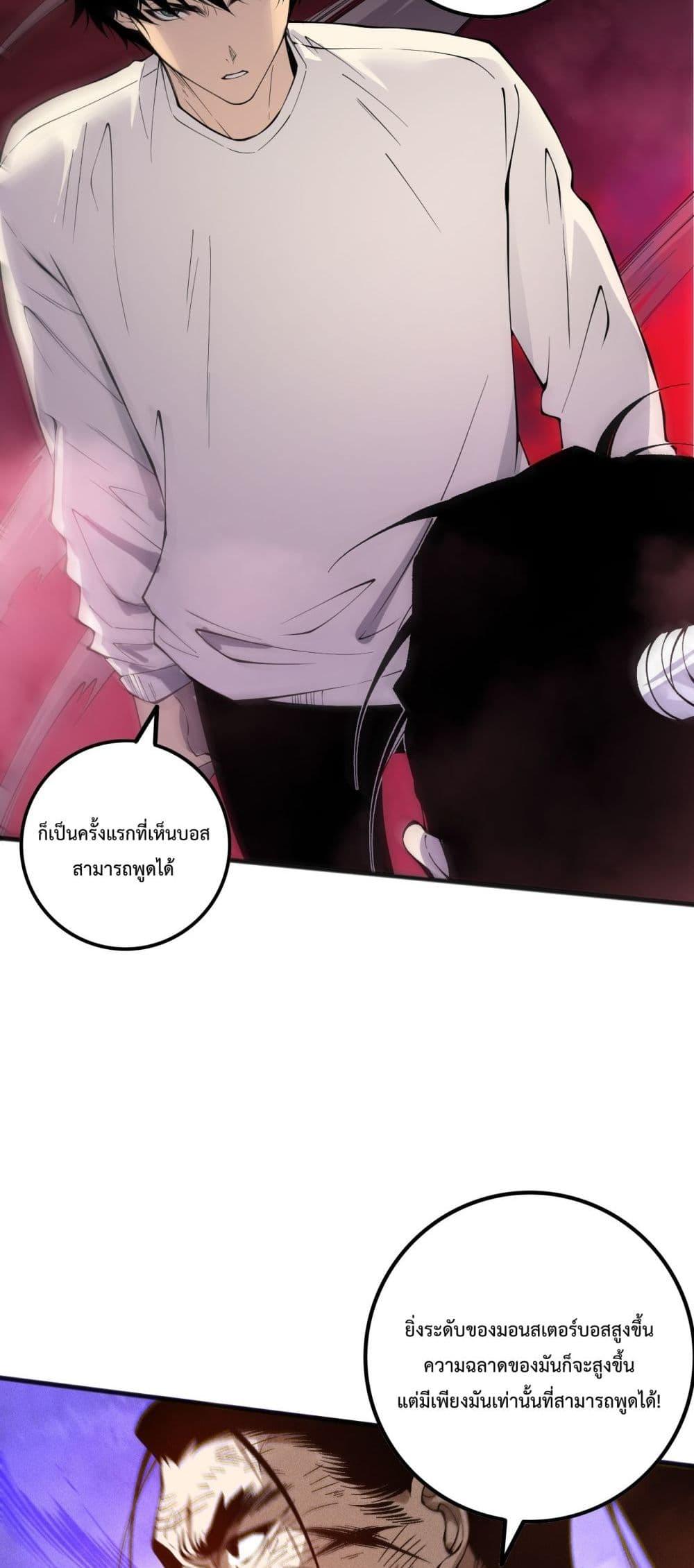 Disastrous Necromancer ตอนที่ 160 32