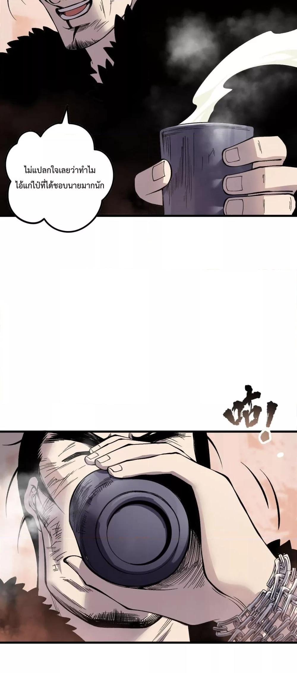 Disastrous Necromancer ตอนที่ 160 40