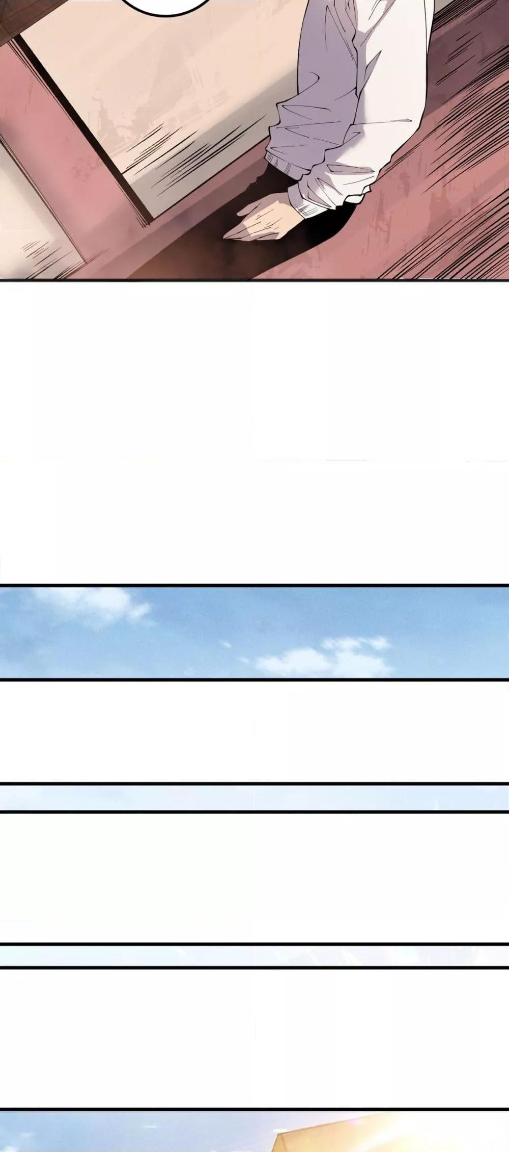 Disastrous Necromancer ตอนที่ 160 42