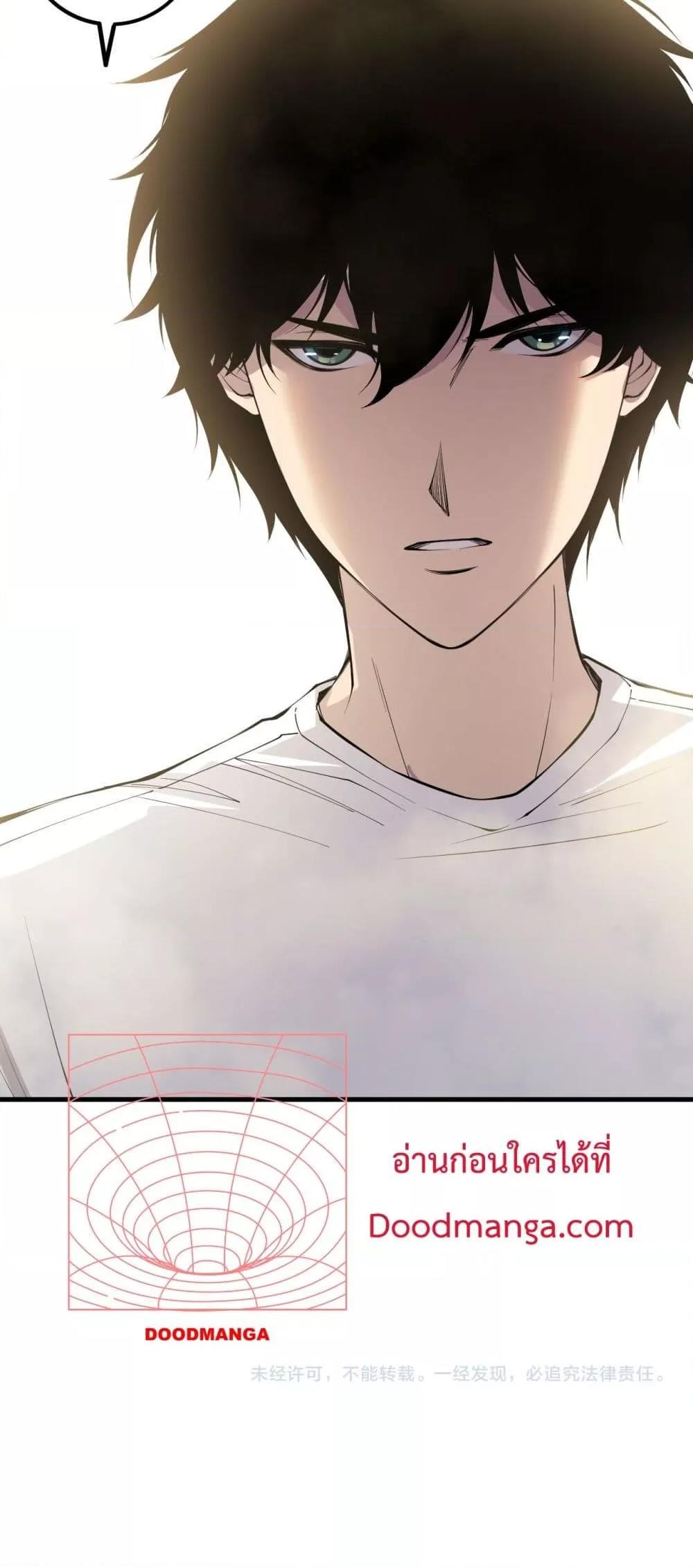 Disastrous Necromancer ตอนที่ 160 51