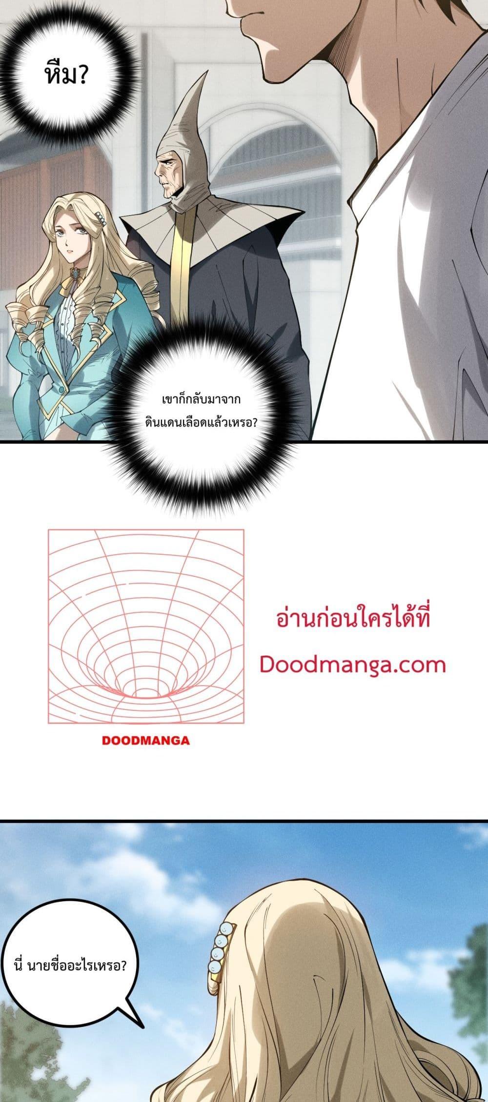 Disastrous Necromancer ตอนที่ 160 44