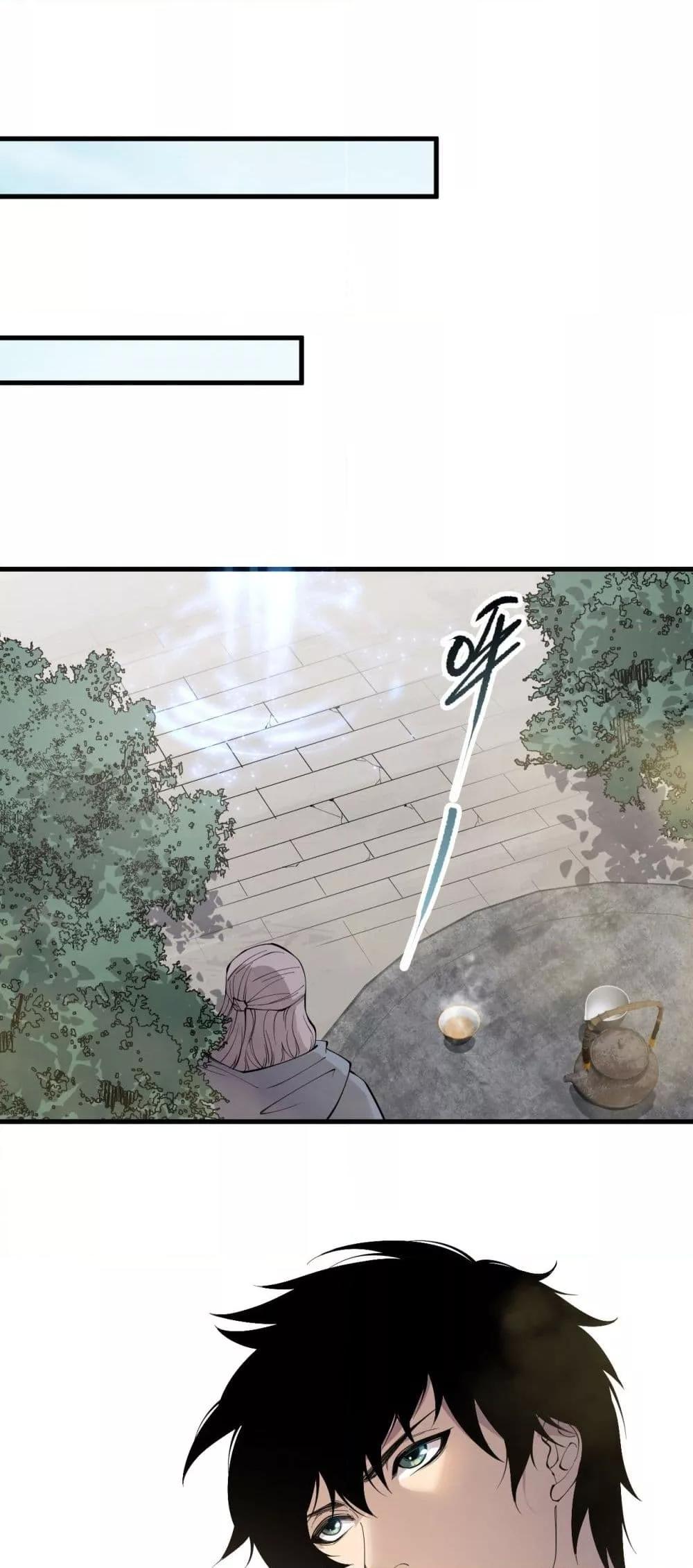 Disastrous Necromancer ตอนที่ 160 48