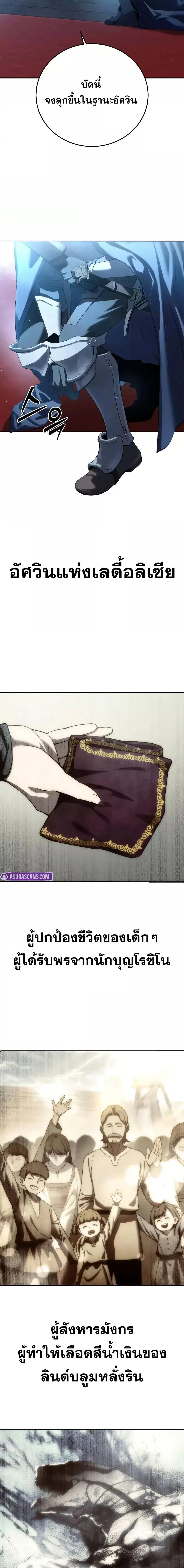 Star-Embracing Swordmaster ตอนที่ 77 12