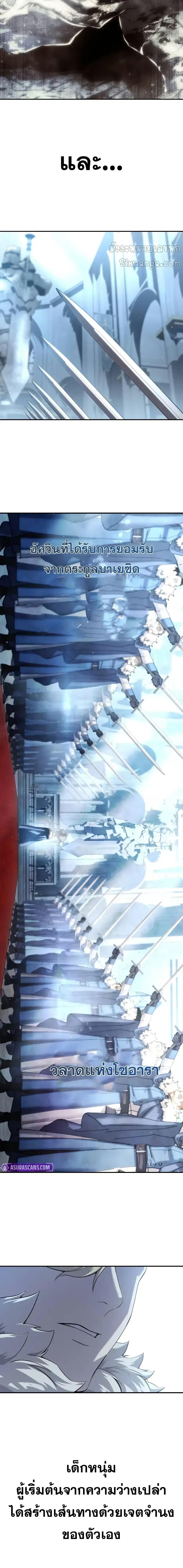 Star-Embracing Swordmaster ตอนที่ 77 13