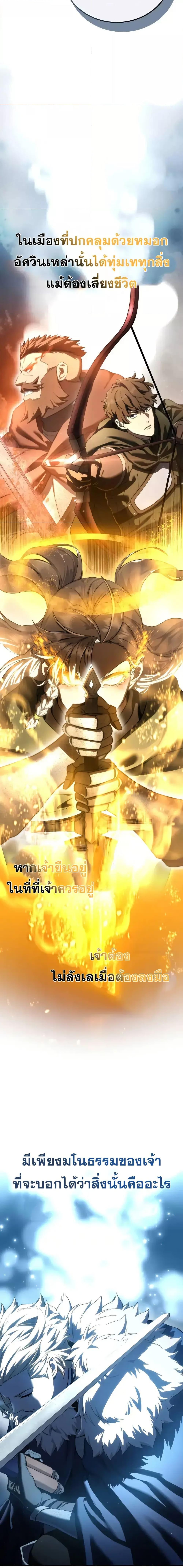 Star-Embracing Swordmaster ตอนที่ 77 6