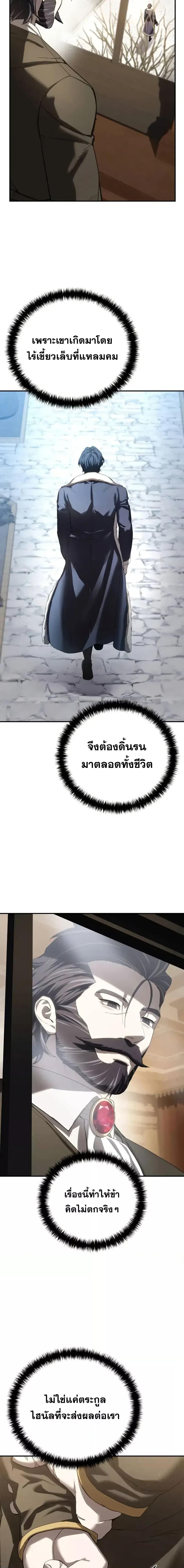 Star-Embracing Swordmaster ตอนที่ 77 26