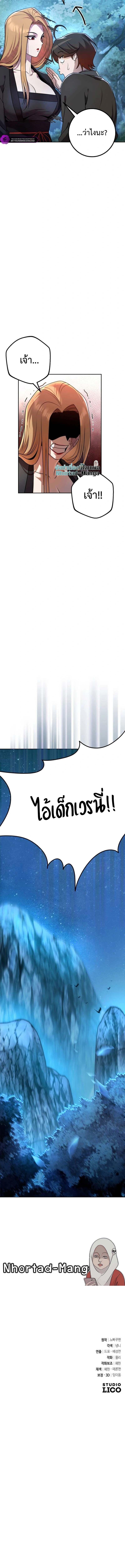 The Second Eunuch Regains His Manhood ตอนที่ 18 15
