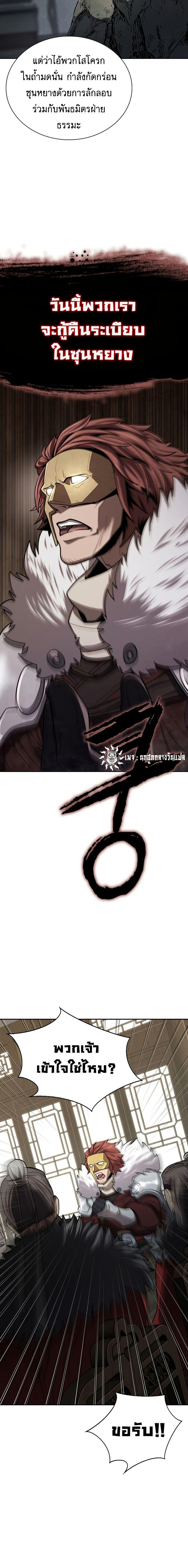 Sword Demon Island ตอนที่ 34 4