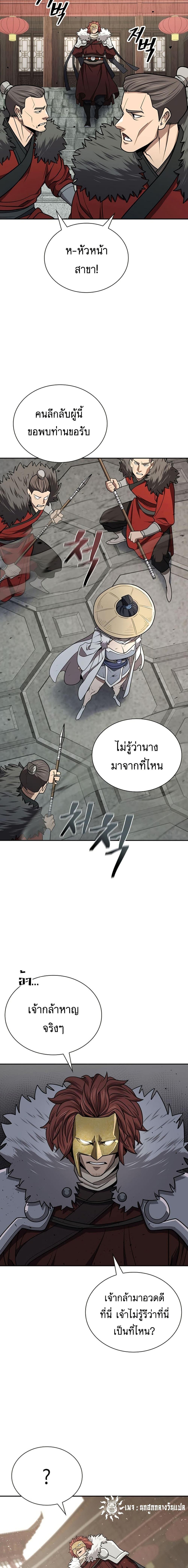 Sword Demon Island ตอนที่ 34 6