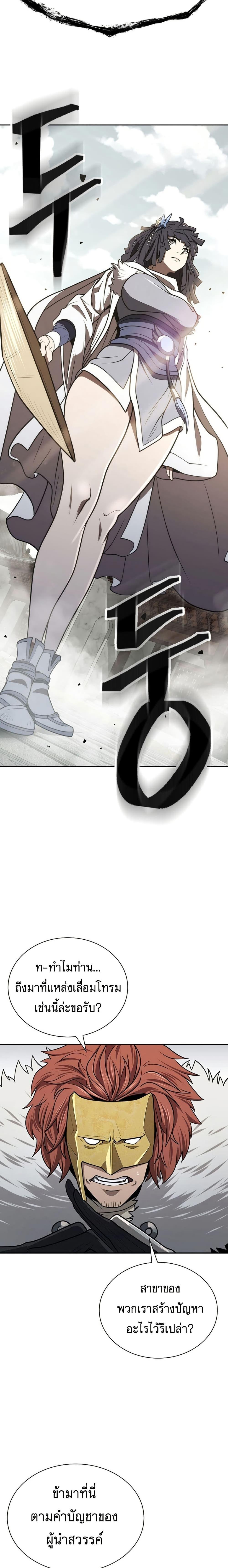 Sword Demon Island ตอนที่ 34 8