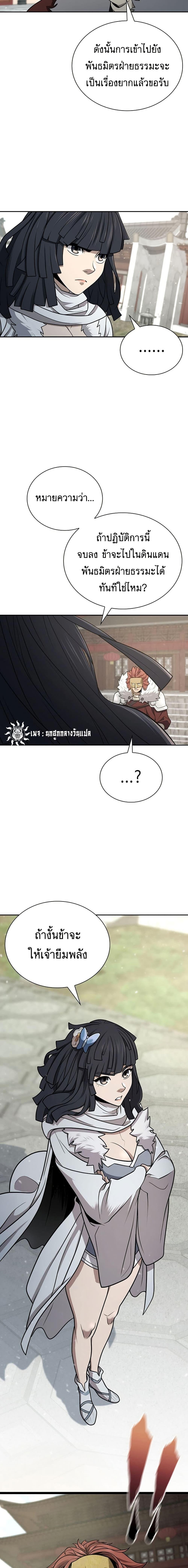 Sword Demon Island ตอนที่ 34 11