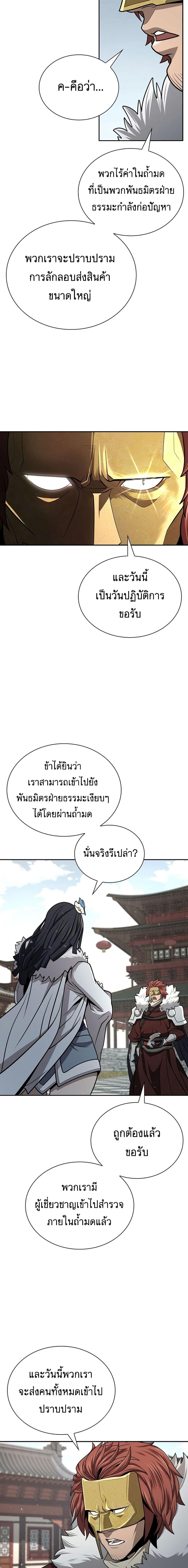 Sword Demon Island ตอนที่ 34 10