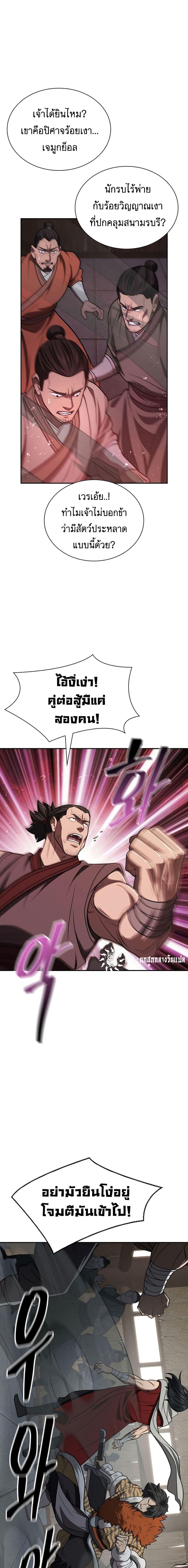 Sword Demon Island ตอนที่ 34 21
