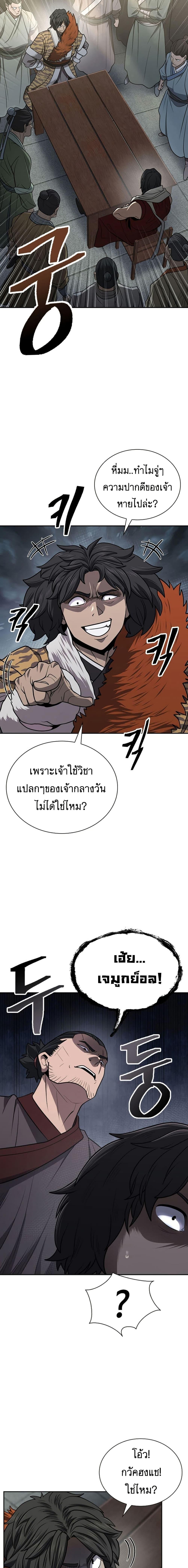 Sword Demon Island ตอนที่ 34 14