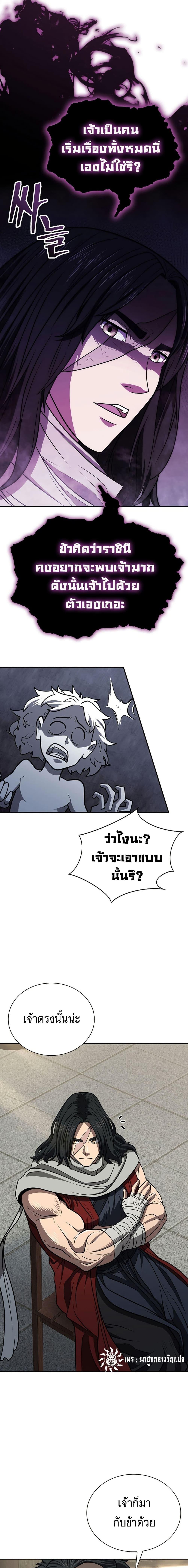 Sword Demon Island ตอนที่ 34 18
