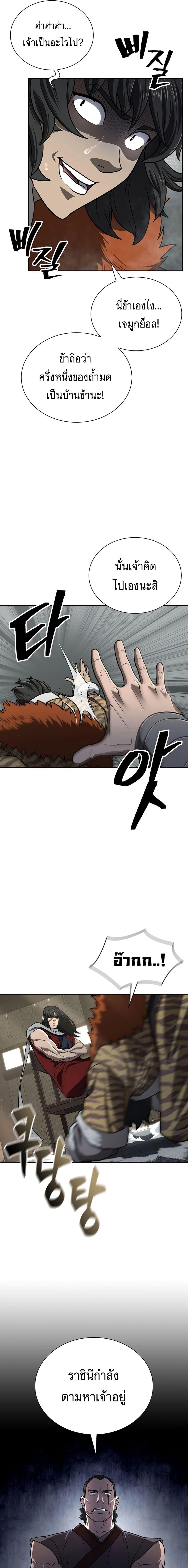 Sword Demon Island ตอนที่ 34 16
