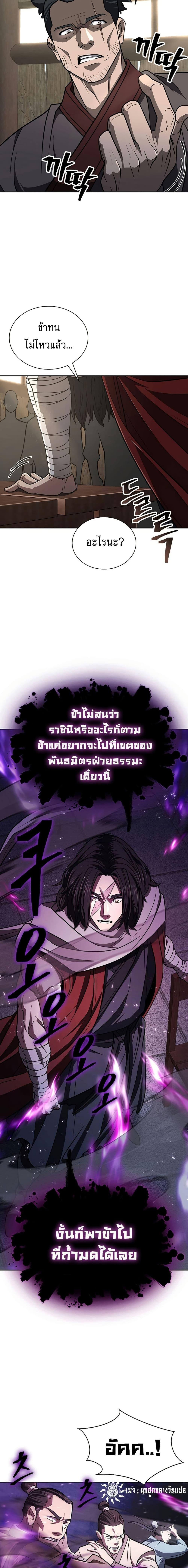 Sword Demon Island ตอนที่ 34 19