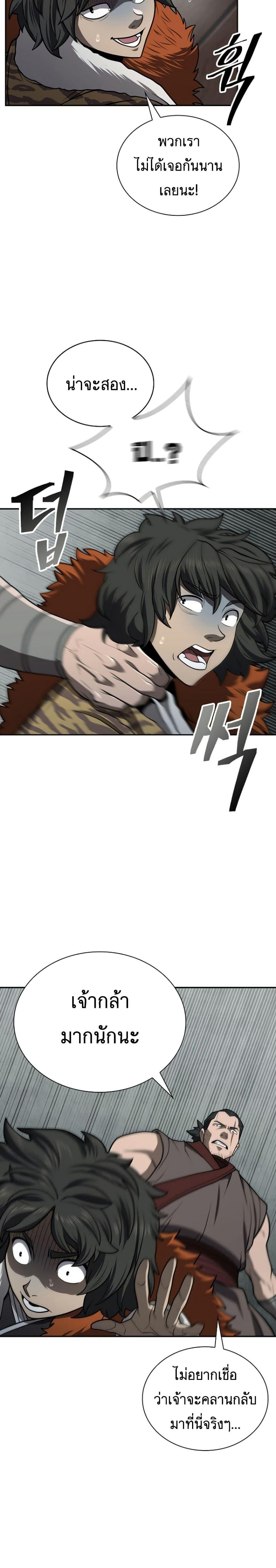 Sword Demon Island ตอนที่ 34 15