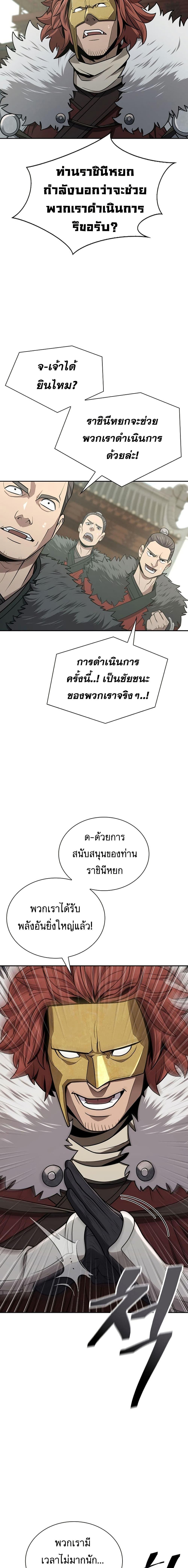 Sword Demon Island ตอนที่ 34 12