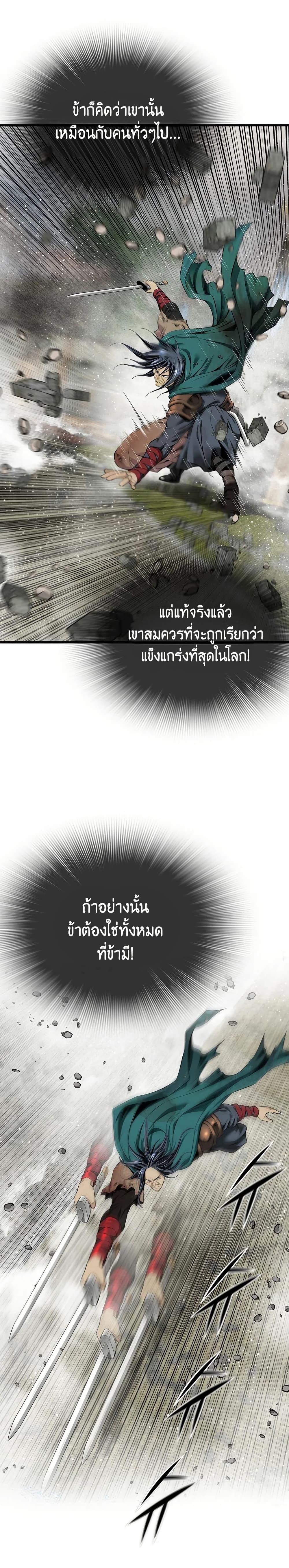 The World’s Best Sect of Dependency ตอนที่ 37 7