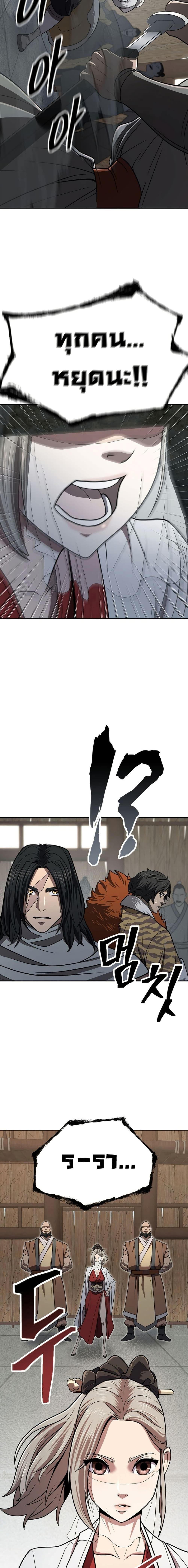 Sword Demon Island ตอนที่ 34 22