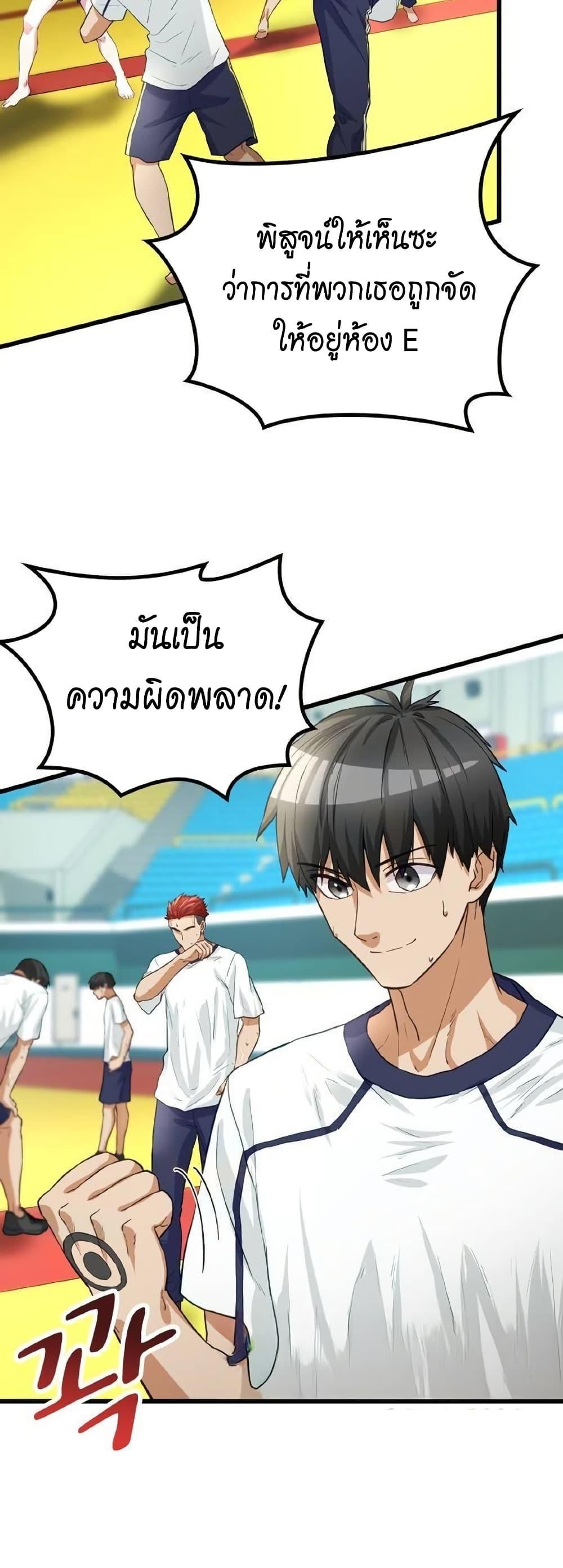 Growth-Type Superhero ตอนที่ 10 5