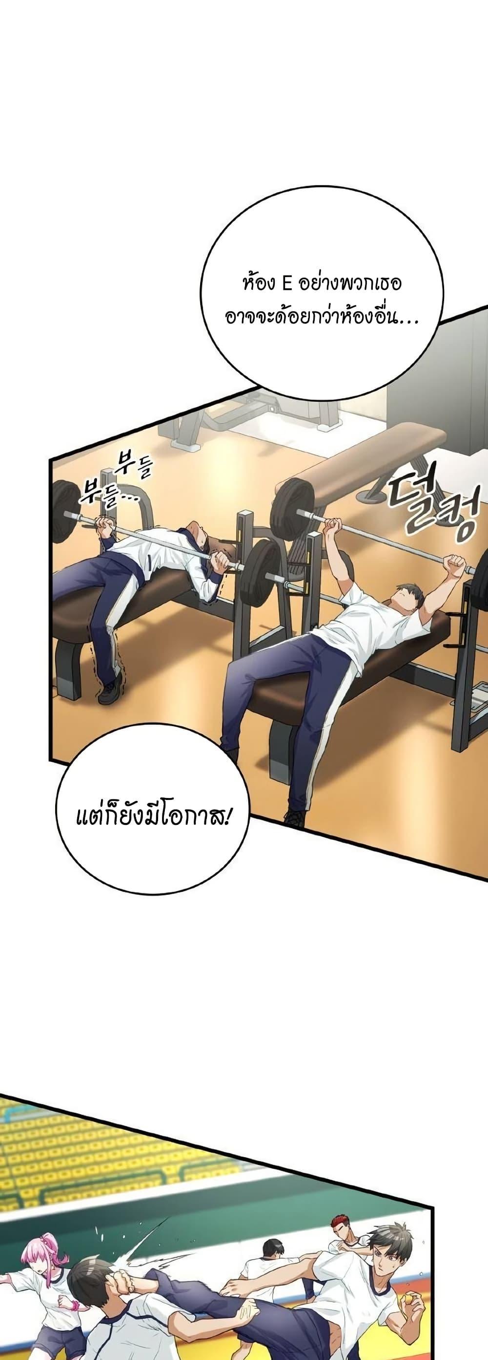 Growth-Type Superhero ตอนที่ 10 4