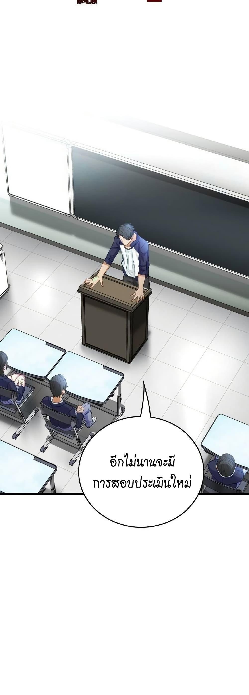 Growth-Type Superhero ตอนที่ 10 7