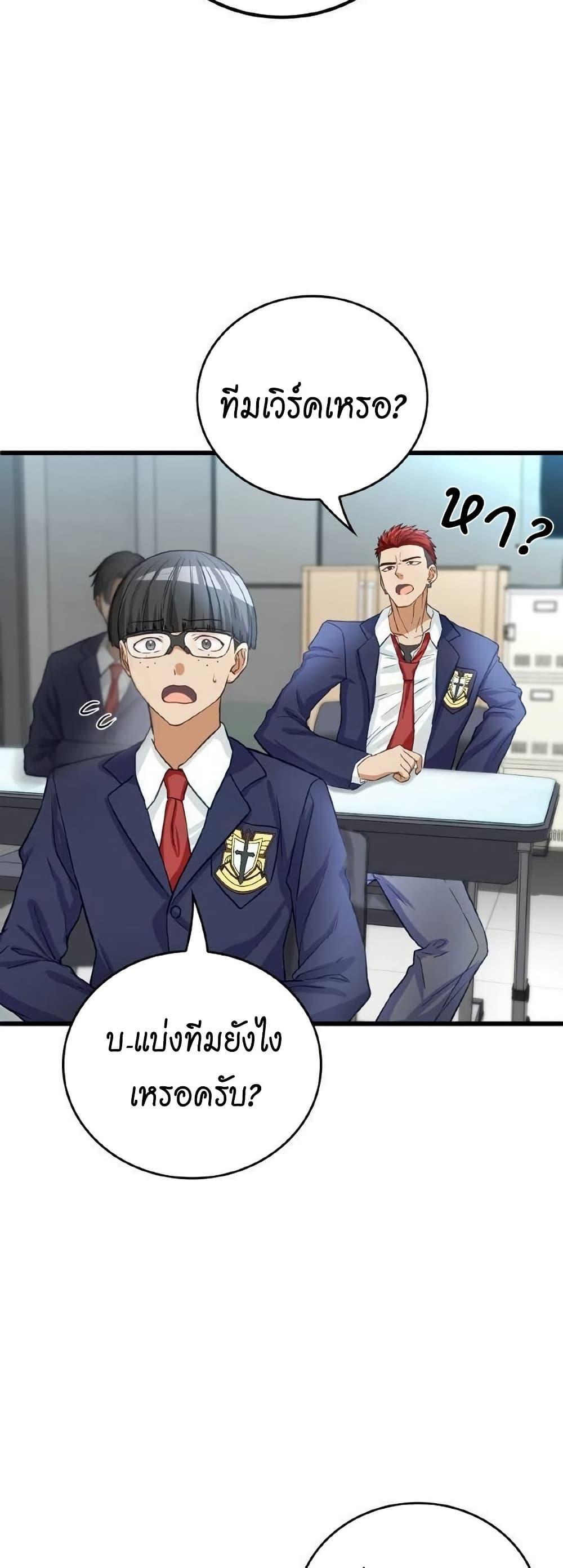 Growth-Type Superhero ตอนที่ 10 11