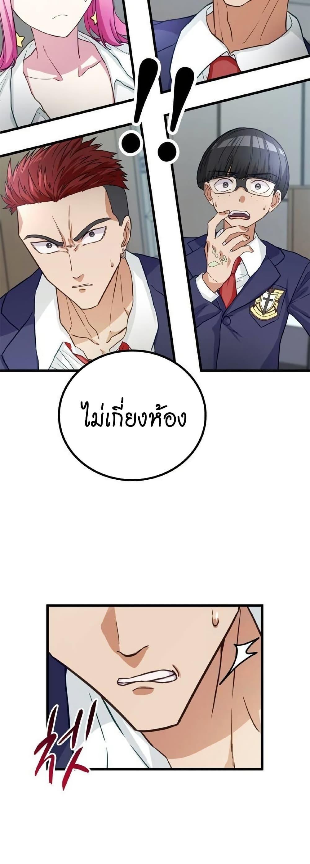 Growth-Type Superhero ตอนที่ 10 13