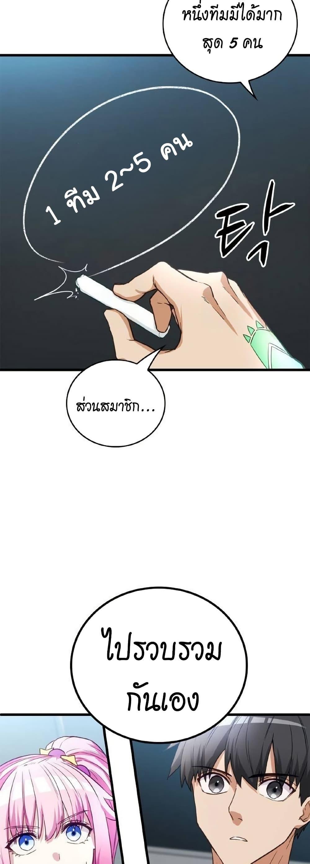 Growth-Type Superhero ตอนที่ 10 12