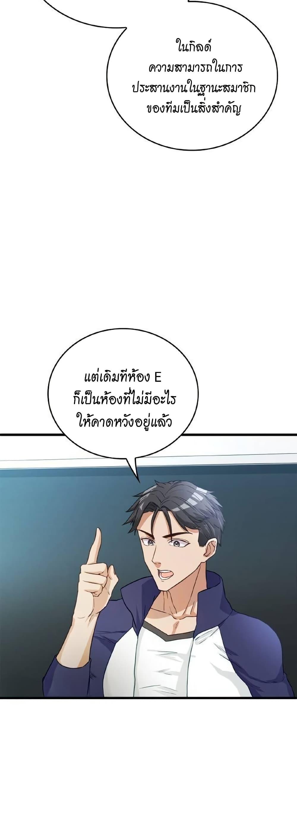 Growth-Type Superhero ตอนที่ 10 15