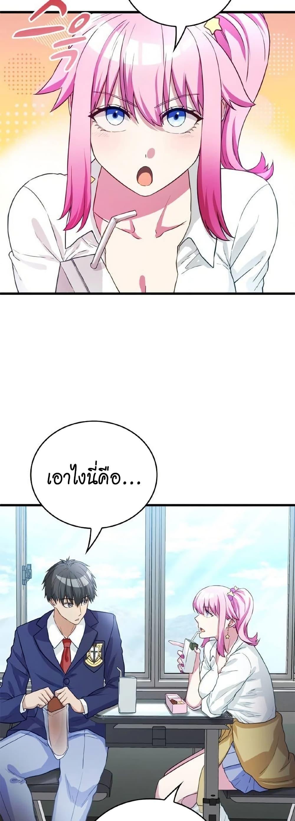 Growth-Type Superhero ตอนที่ 10 19
