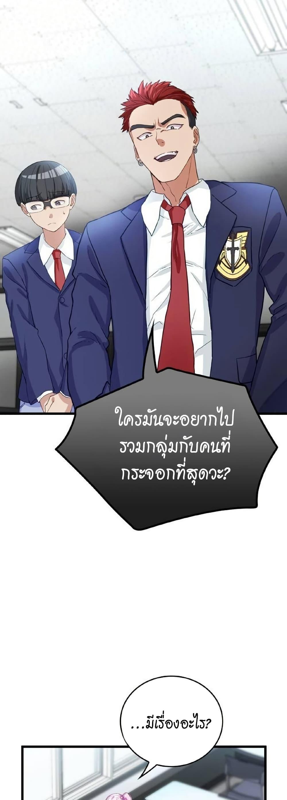 Growth-Type Superhero ตอนที่ 10 21